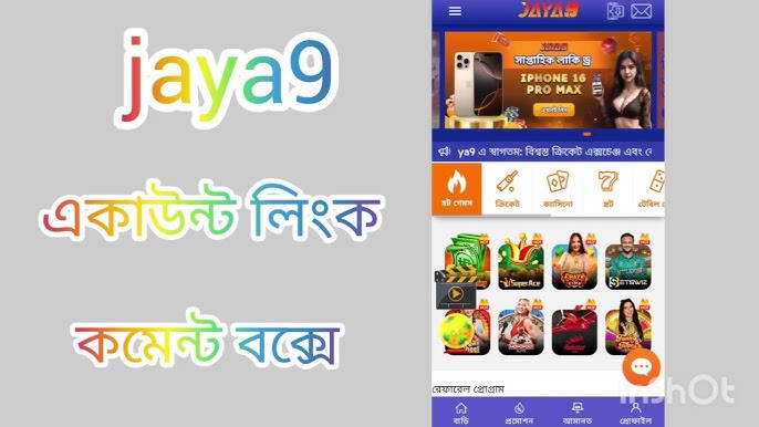 বাংলার সেরা জুয়া পরিবেশন joya9 ক্যাসিনো